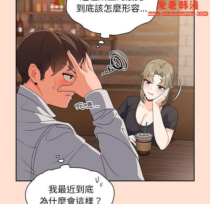 《歡迎加入粉絲團！》漫画 第12話