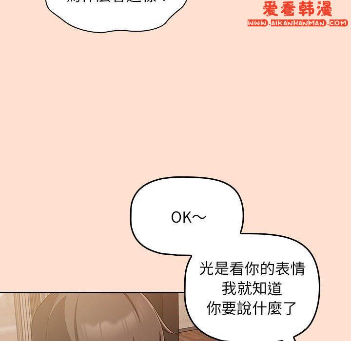 《歡迎加入粉絲團！》漫画 第12話