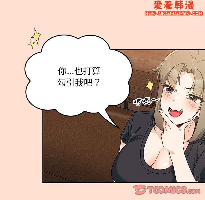 《歡迎加入粉絲團！》漫画 第12話