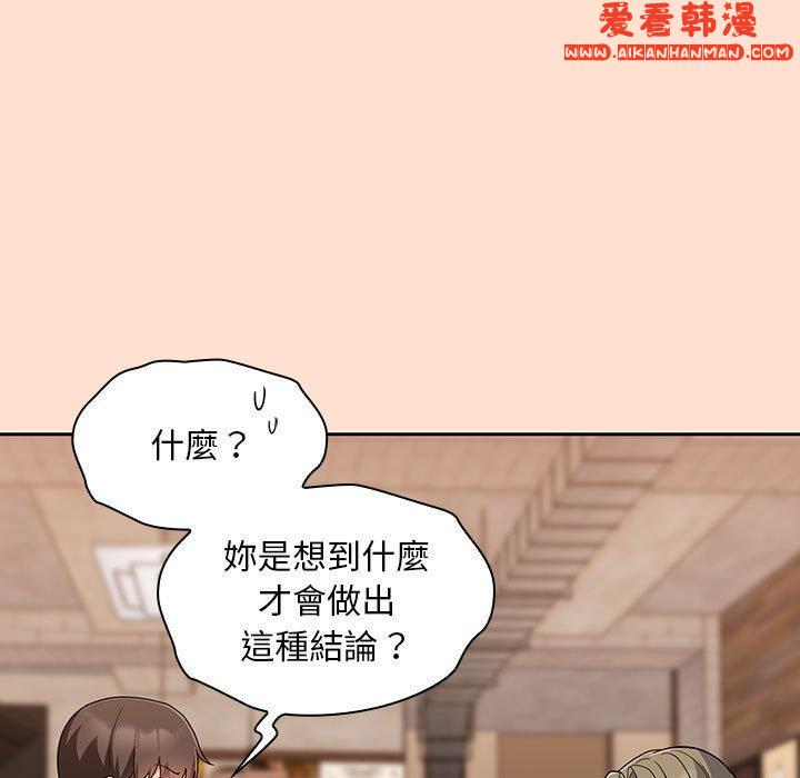 《歡迎加入粉絲團！》漫画 第12話