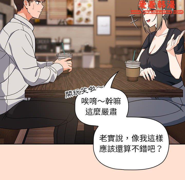 《歡迎加入粉絲團！》漫画 第12話
