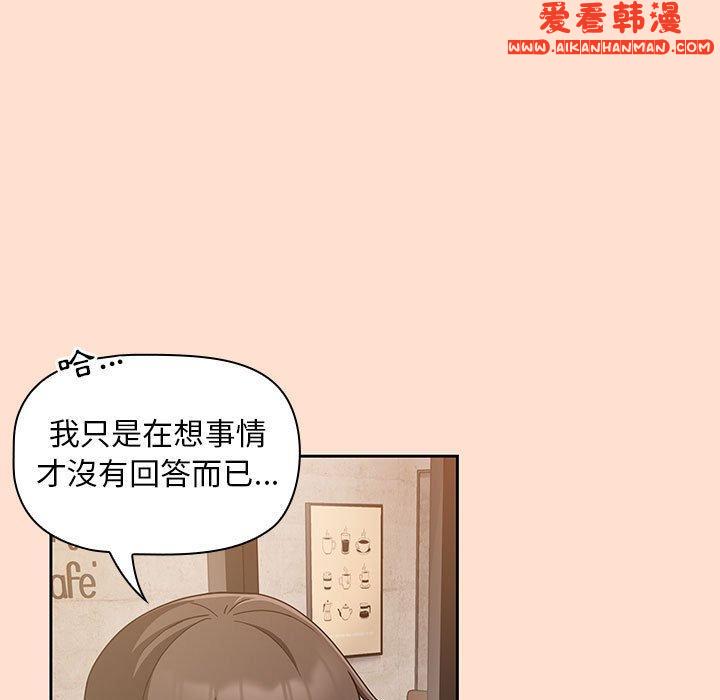 《歡迎加入粉絲團！》漫画 第12話