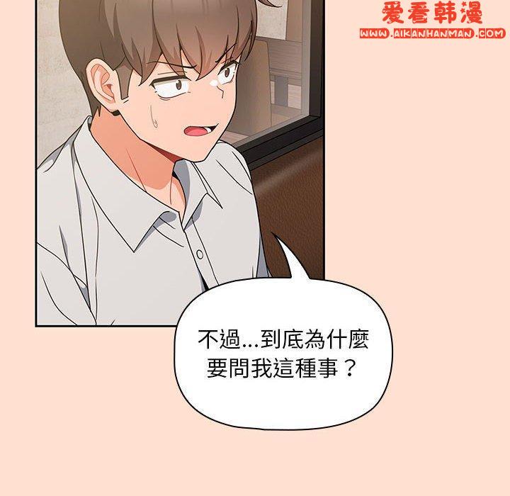 《歡迎加入粉絲團！》漫画 第12話
