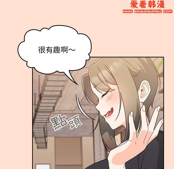 《歡迎加入粉絲團！》漫画 第12話