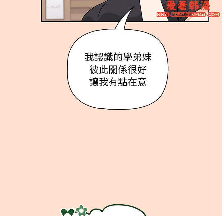 《歡迎加入粉絲團！》漫画 第12話