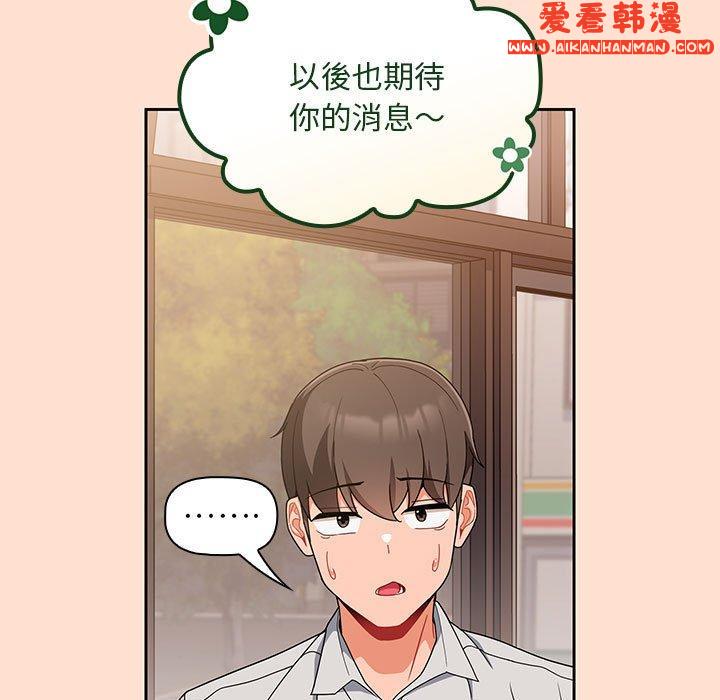 《歡迎加入粉絲團！》漫画 第12話