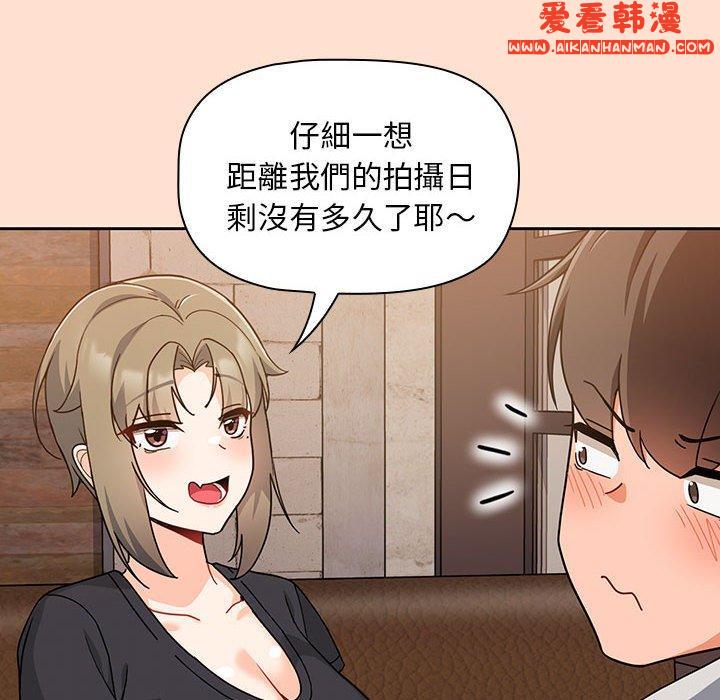 《歡迎加入粉絲團！》漫画 第12話