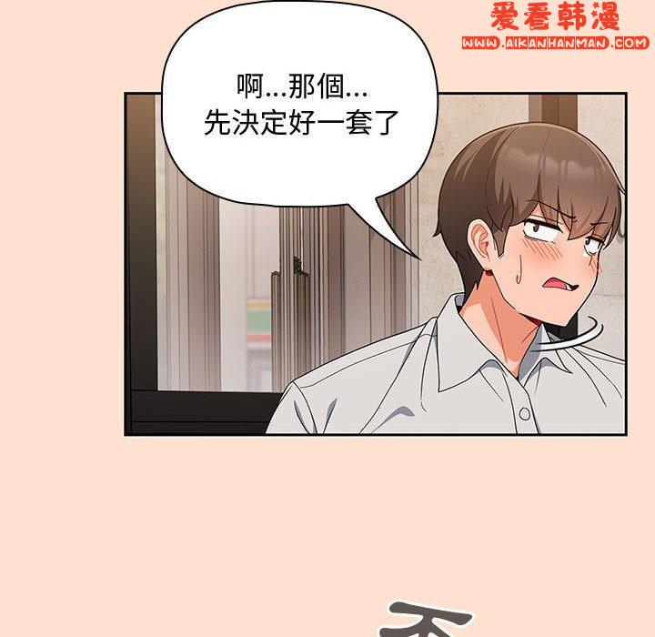 《歡迎加入粉絲團！》漫画 第12話