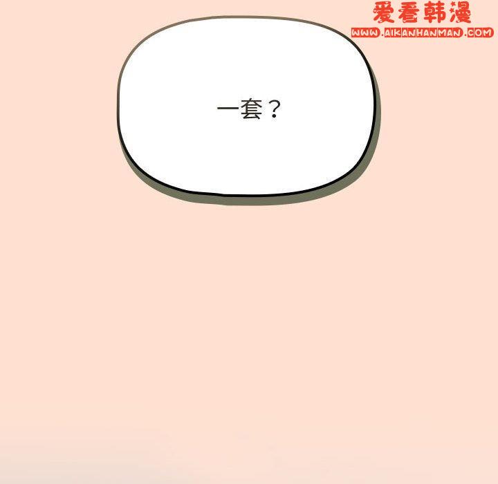 《歡迎加入粉絲團！》漫画 第12話