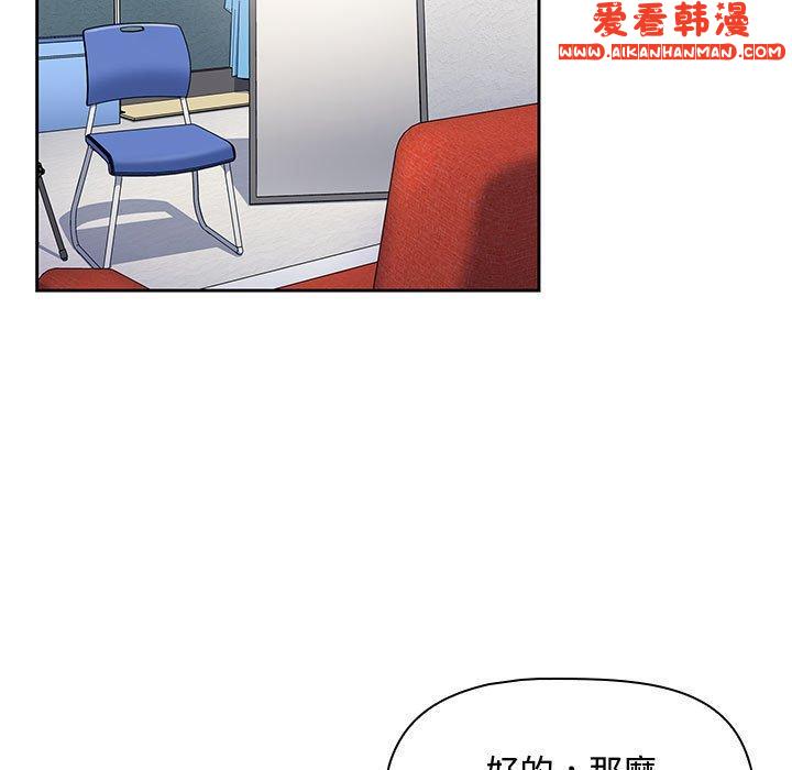 《歡迎加入粉絲團！》漫画 第12話