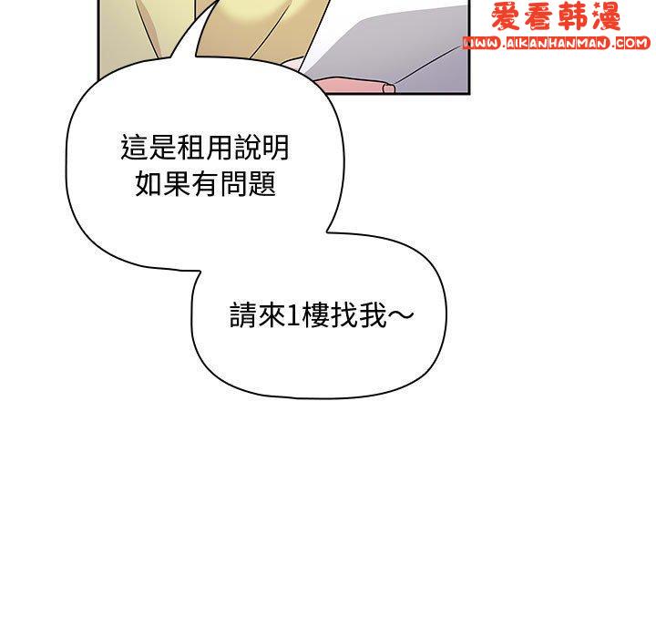 《歡迎加入粉絲團！》漫画 第12話