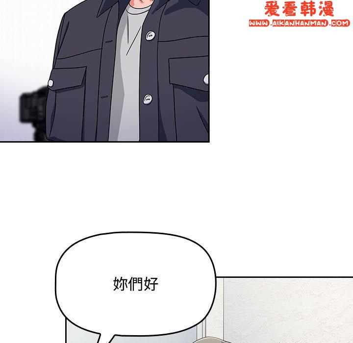 《歡迎加入粉絲團！》漫画 第12話