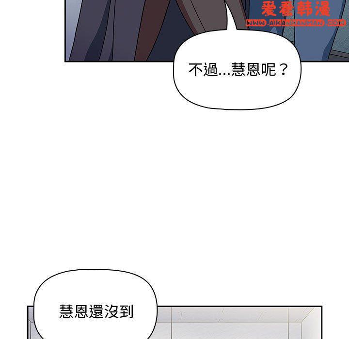《歡迎加入粉絲團！》漫画 第12話