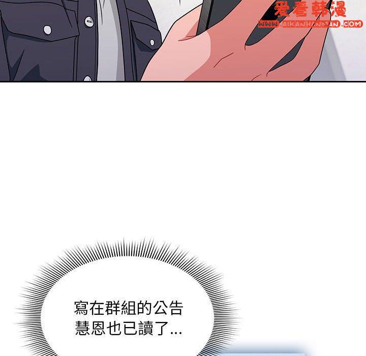 《歡迎加入粉絲團！》漫画 第12話