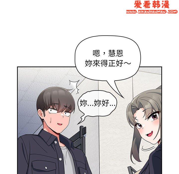 《歡迎加入粉絲團！》漫画 第12話