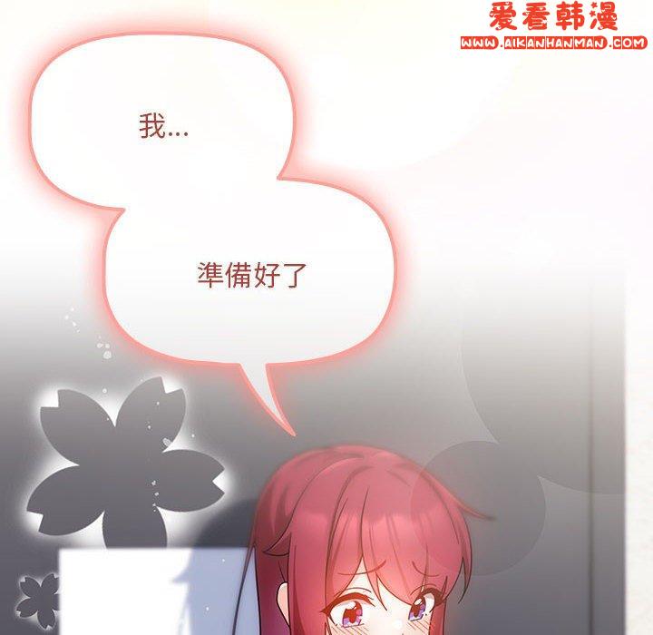 《歡迎加入粉絲團！》漫画 第12話