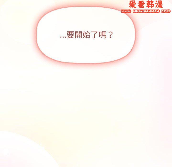 《歡迎加入粉絲團！》漫画 第12話