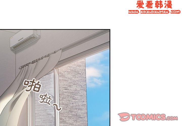 《歡迎加入粉絲團！》漫画 第13話