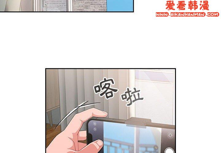 《歡迎加入粉絲團！》漫画 第13話