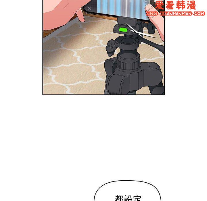 《歡迎加入粉絲團！》漫画 第13話