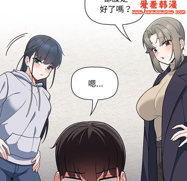 《歡迎加入粉絲團！》漫画 第13話