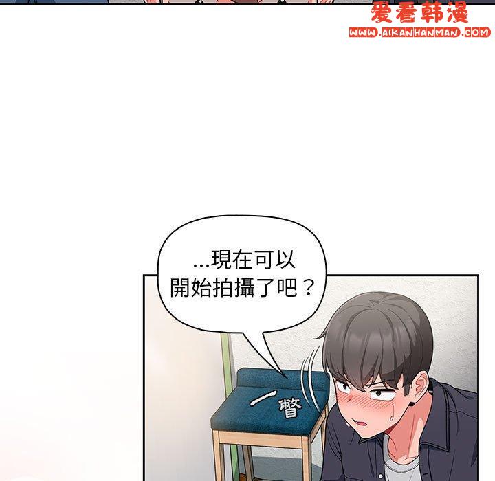 《歡迎加入粉絲團！》漫画 第13話