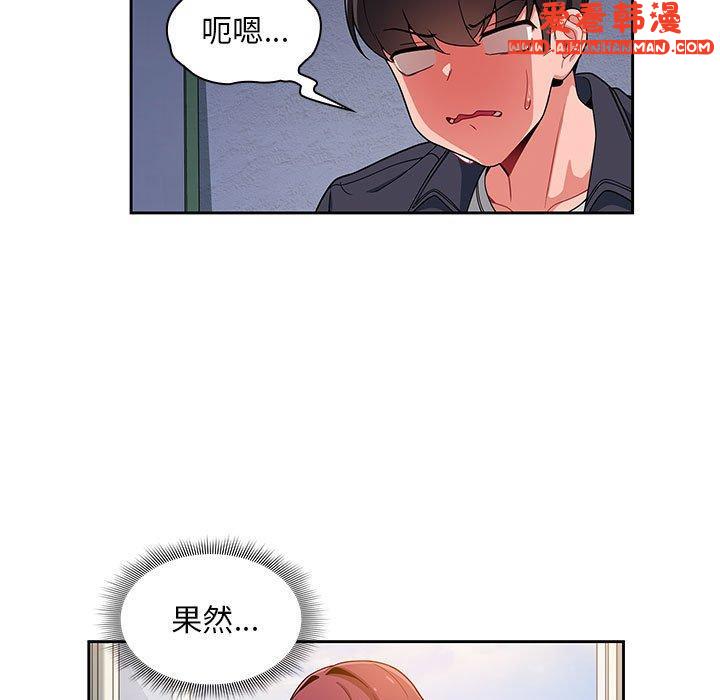 《歡迎加入粉絲團！》漫画 第13話