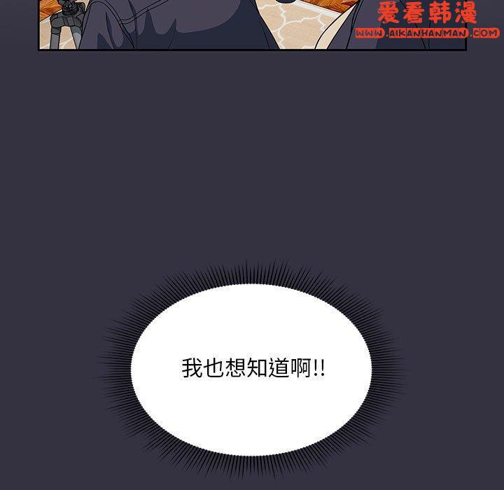 《歡迎加入粉絲團！》漫画 第13話
