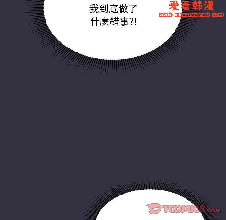 《歡迎加入粉絲團！》漫画 第13話