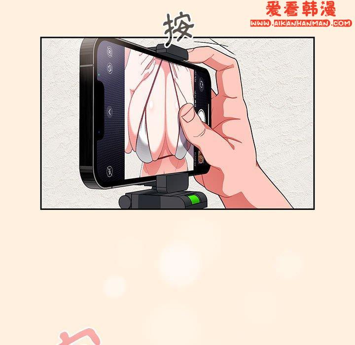 《歡迎加入粉絲團！》漫画 第13話