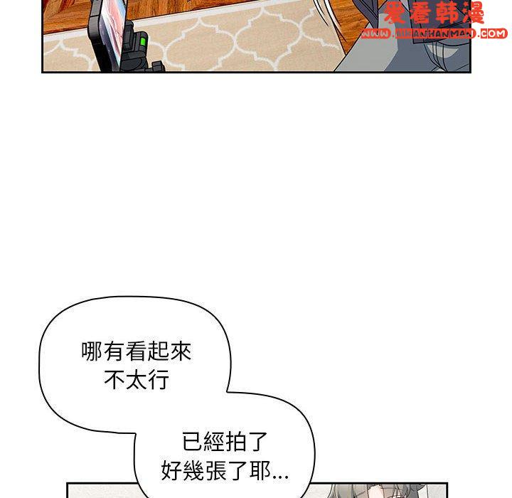 《歡迎加入粉絲團！》漫画 第13話