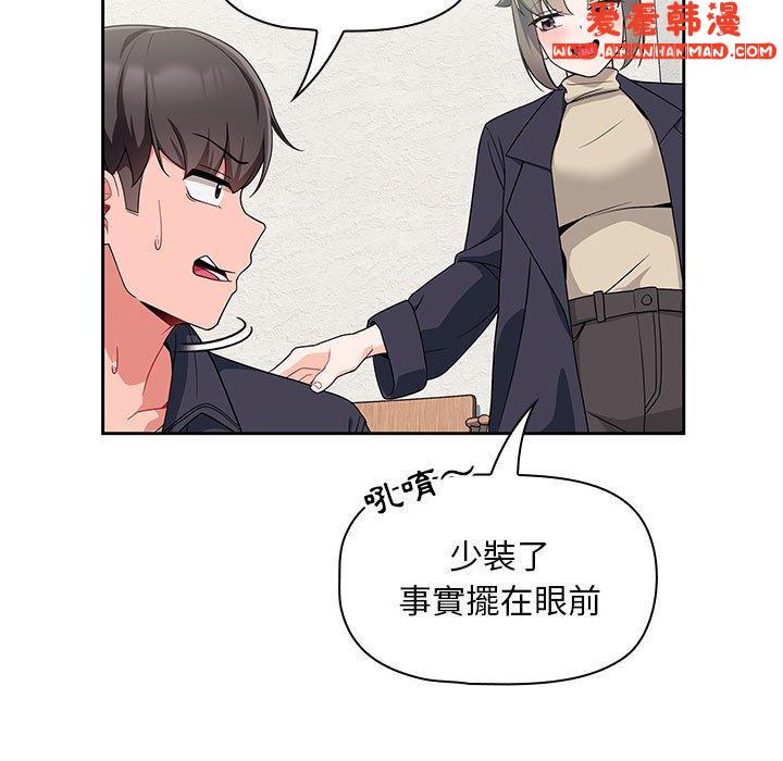 《歡迎加入粉絲團！》漫画 第13話