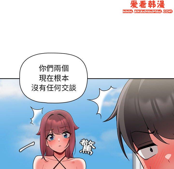 《歡迎加入粉絲團！》漫画 第13話
