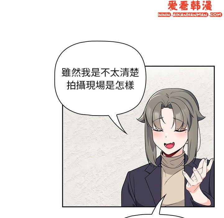 《歡迎加入粉絲團！》漫画 第13話