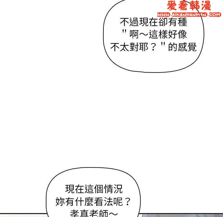 《歡迎加入粉絲團！》漫画 第13話