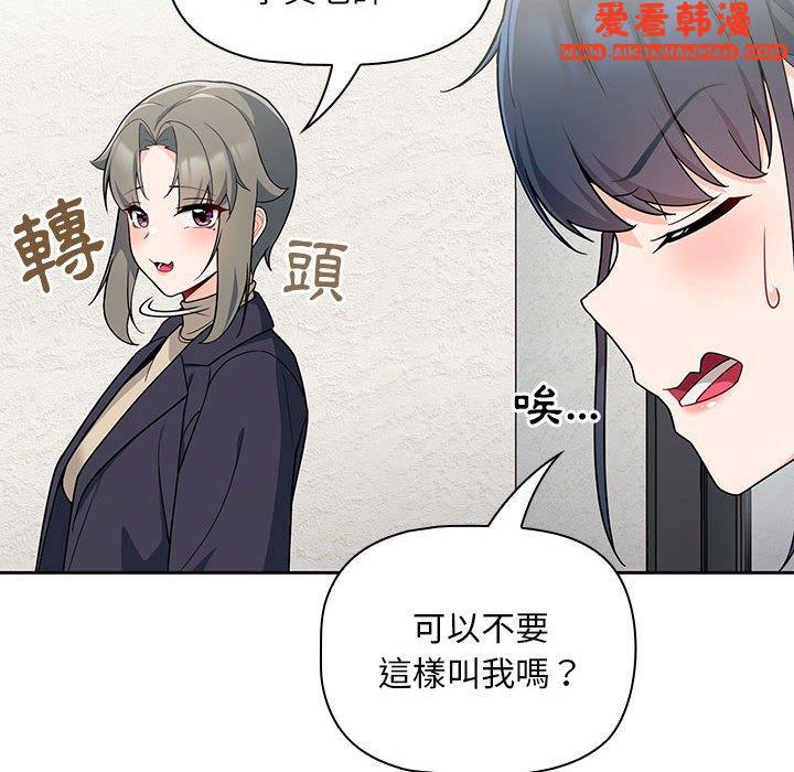 《歡迎加入粉絲團！》漫画 第13話