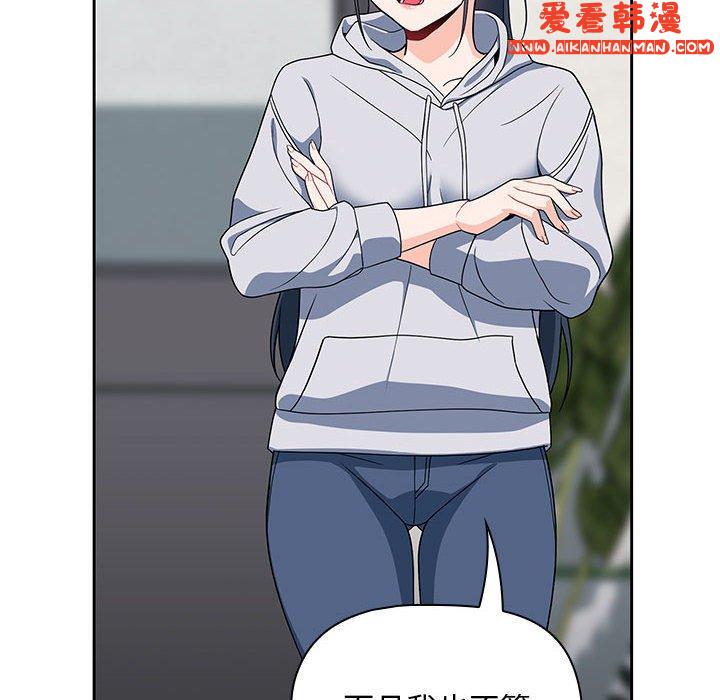 《歡迎加入粉絲團！》漫画 第13話