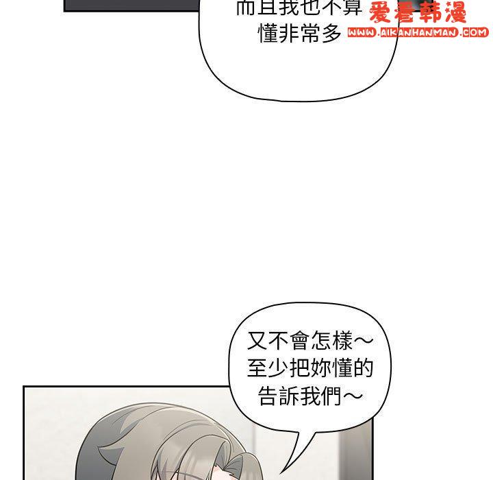 《歡迎加入粉絲團！》漫画 第13話