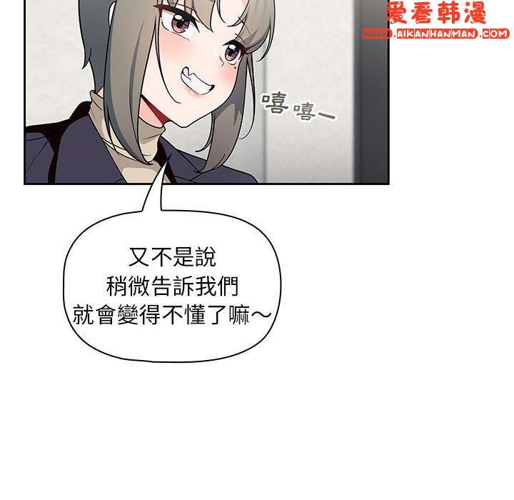 《歡迎加入粉絲團！》漫画 第13話