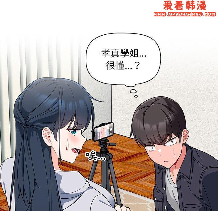《歡迎加入粉絲團！》漫画 第13話
