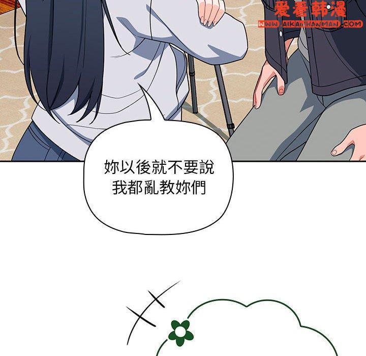 《歡迎加入粉絲團！》漫画 第13話