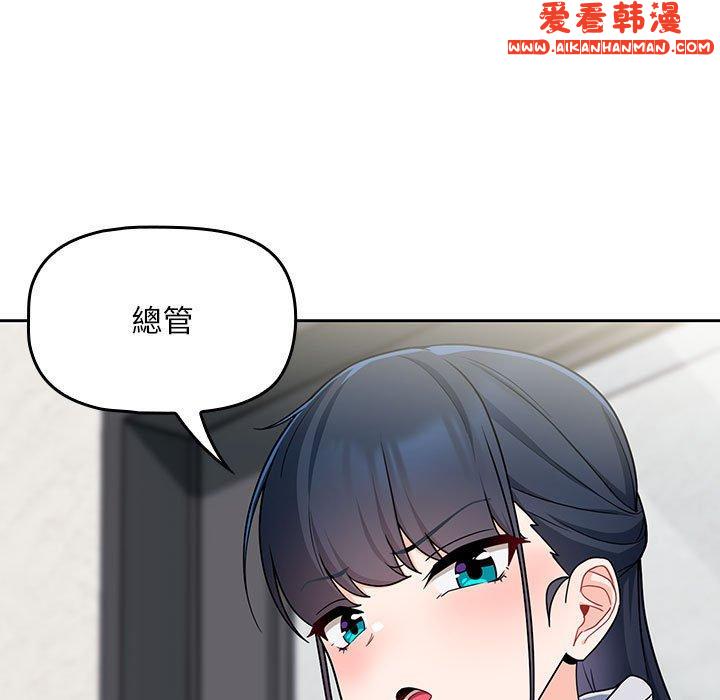 《歡迎加入粉絲團！》漫画 第13話