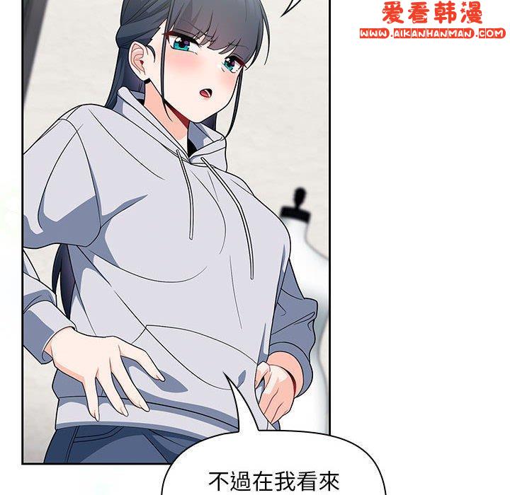 《歡迎加入粉絲團！》漫画 第13話
