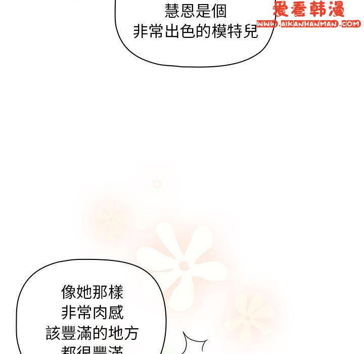 《歡迎加入粉絲團！》漫画 第13話