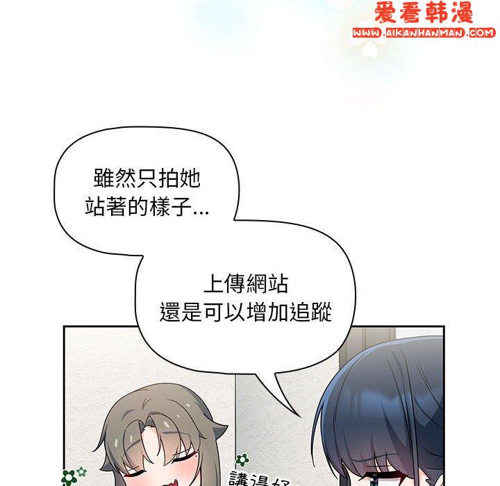 《歡迎加入粉絲團！》漫画 第13話