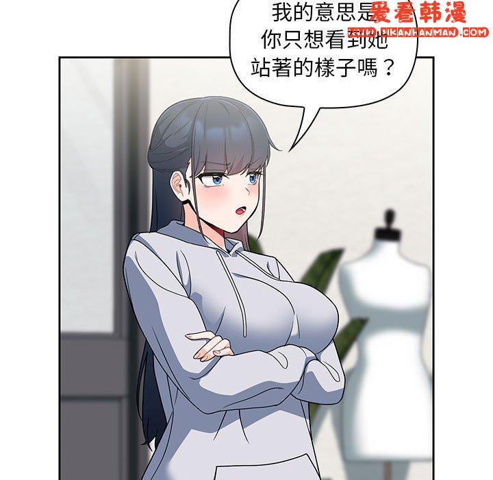 《歡迎加入粉絲團！》漫画 第13話