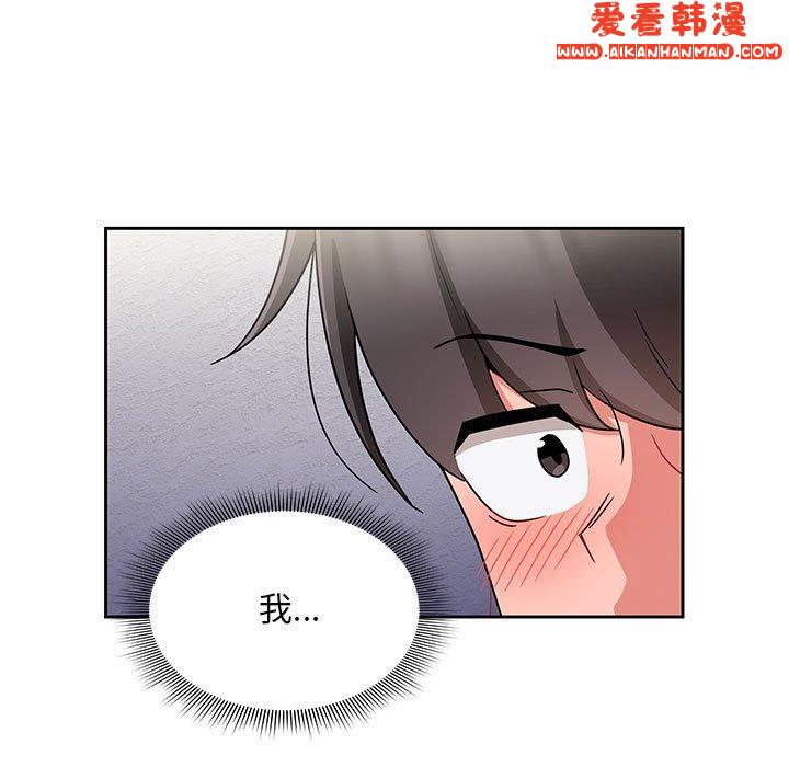 《歡迎加入粉絲團！》漫画 第13話