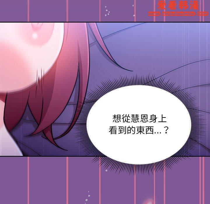《歡迎加入粉絲團！》漫画 第13話