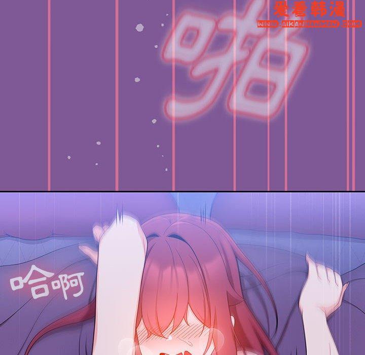 《歡迎加入粉絲團！》漫画 第13話