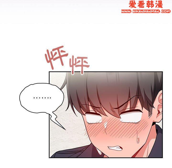 《歡迎加入粉絲團！》漫画 第13話